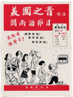 US propaganda poster