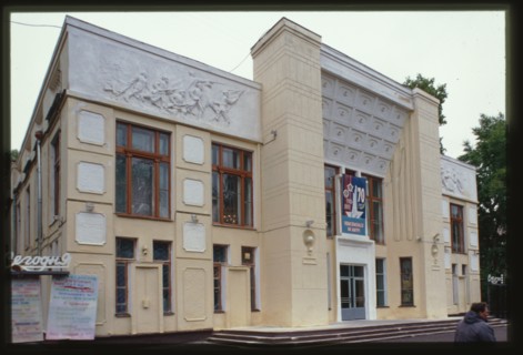 Thirtieth Anniversary of October Cinema, (1947), Komsomol'sk-na-Amure, Russia; 2002