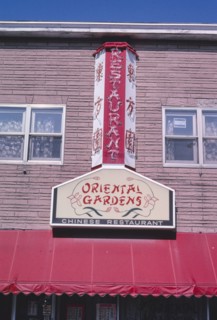 2000s America -  Oriental Gardens sign, Princeton, Illinois 2003