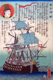 English Black Ship