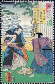 Act IX (Dai kudanme)