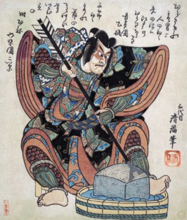 Ichikawa Danjuro II in the Role of Soga Goro from the Play "Yanone"