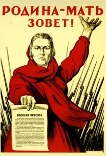 Red Army Warrior, Help!