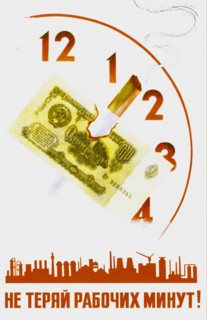 Don't Waste Your Working Time by Smoking