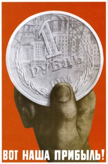 One Ruble - This is Our Profit