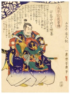 Akinaka Nagon Teruki