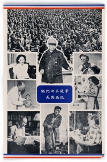 Propaganda Posters