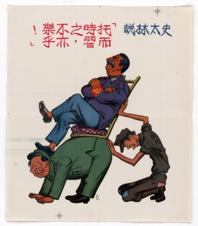 Propaganda Posters