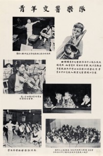 Youth Symphony Orchestra poster (written in Chinese)