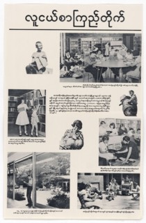 Propaganda Posters