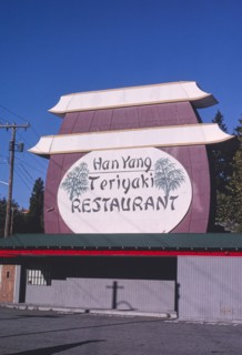 1980s America -   Han Yang Teriyaki Restaurant, Seattle, Washington 1987