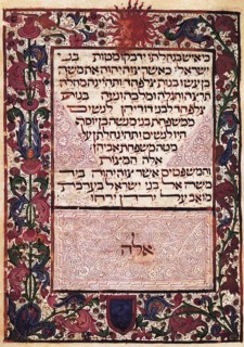 Deuteronomy