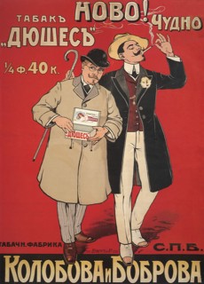 Men on Cigarette Ad