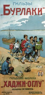 Men Pull Boat to Shore