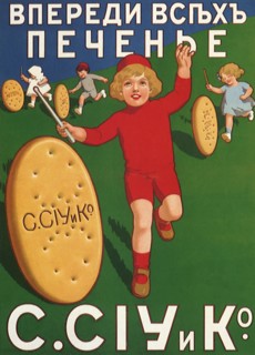 Playing with Big Biscuits