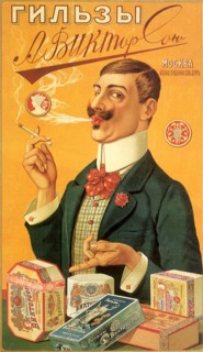 Smoking Man