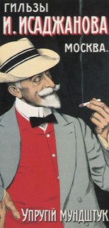 Gentleman Enjoys Smoke