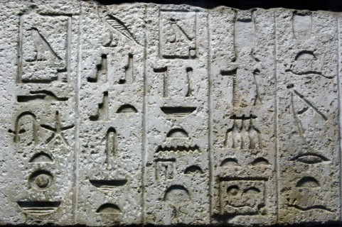 False door of Tjetji and his wife Debet from the Tomb of Tjetji, Giza, Memphis, Egypt, (Lower Egypt)