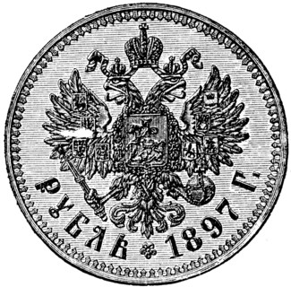 Silver ruble.