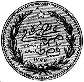Turkish Lira, 100 kuruses.