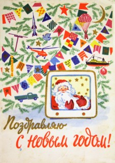 Santa Claus is on the TV under the Christmas tree.