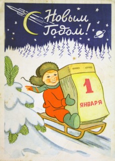 The USSR shows a little boy, symbolizing the coming year, sleds down the mountain.
