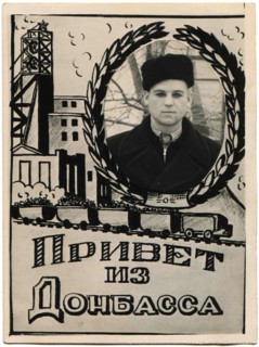 A young man in the vignette depicting the mines and the coal trucks.