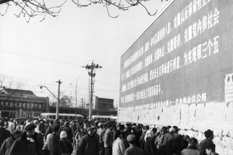 China.cultural Revolution. Tazebao