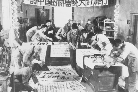China.cultural Revolution. Tazebao