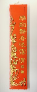 Vietnamese ornamental panel decorated with poems written in Chinese calligraphy kaishu.