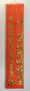 Vietnamese ornamental panel decorated with poems written in Chinese calligraphy kaishu.