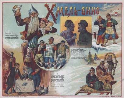 A poster against drunkenness in the Russian Empire