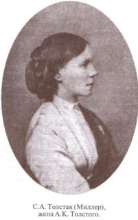 Sofya Andreevna Bakhmetyeva