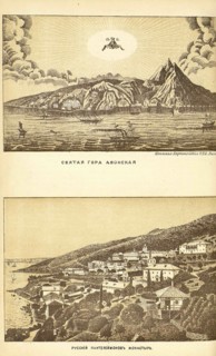Mount Athos