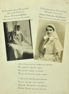 Olga Alexandrovna — nurse of one of the infirmaries of the Akhtyrsky regiment