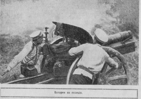 122 mm howitzer M1909 on the German Front circa Summer 1915