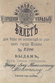 Count Tolstoy's bicycle license circa 1896