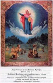 The August Icon of the Mother of God from the Transfiguration Cathedral in Perm