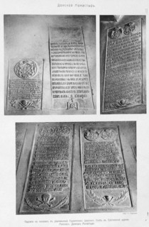 Georgian necropolis in Donskoy Monastery circa 1913