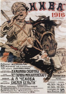 Russian poster