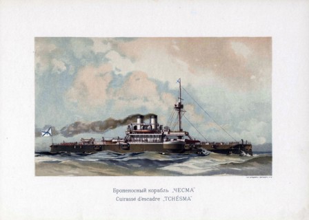 Chesma