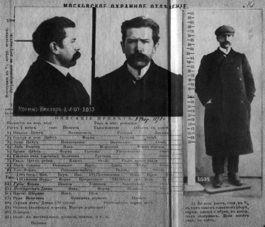 Viktor Nogin arrest record and police card circa  2 October 1907