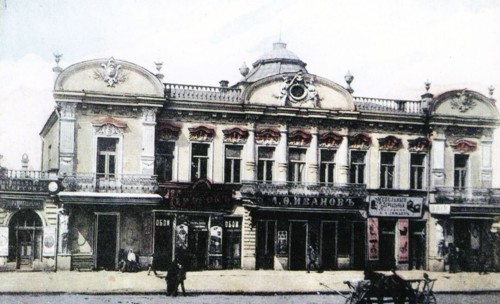 Lugansk or Luhansk Ukraine  -  House of Venderovich