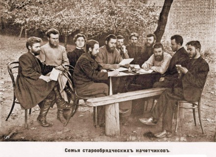 Family of Old Believers circa  before 1917