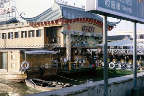 Floating Macau Palace casino, Macau, Asia 1964 opened in 1962, featured James Bond film 'The Man
