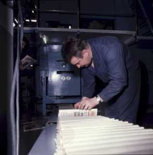 Offset rotary press for the SonntagsBlick, 1969