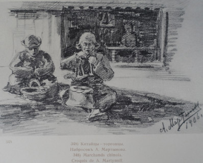 Art album Manchuria Russo-Japanese War 1906
