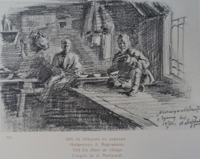 Art album Manchuria Russo-Japanese War 1906
