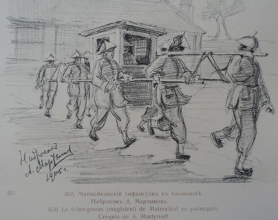 Maimaikai tifanguan in palanquin
