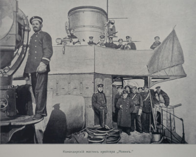 Command bridge of the cruiser Novik  Illustration from the Port Arthur Album 1904-1905, St Petersburg
